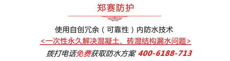 隧道防水渗漏水治理解决方案